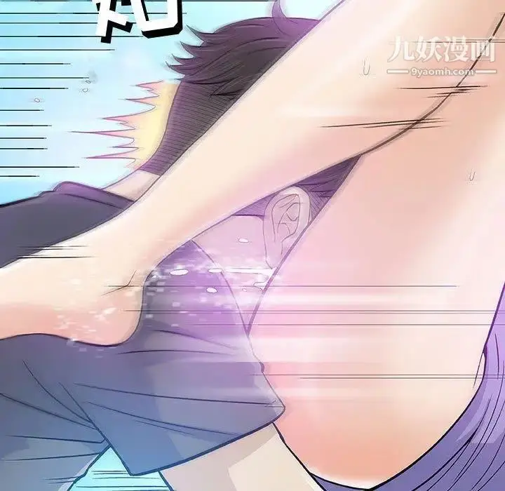 漫画《奇趣新人》第14话第29张图