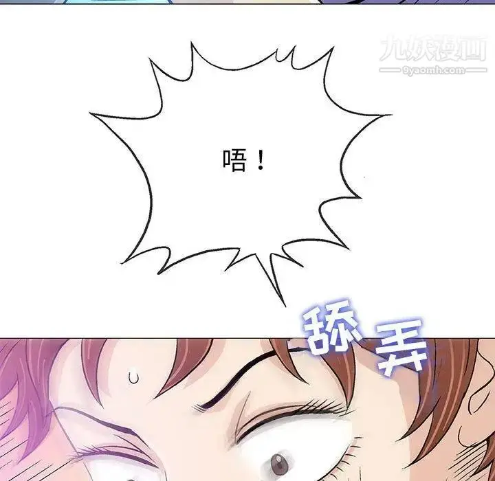 漫画《奇趣新人》第14话第30张图