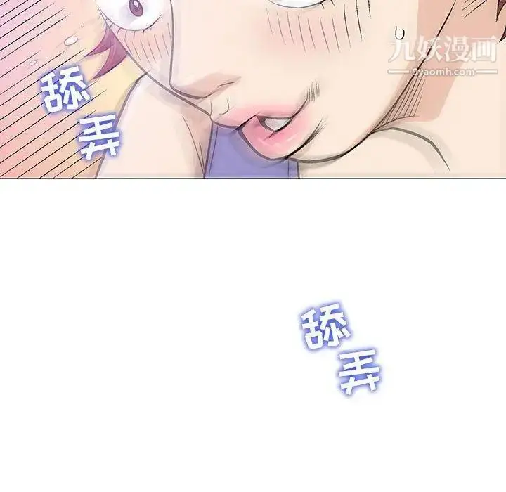 漫画《奇趣新人》第14话第31张图