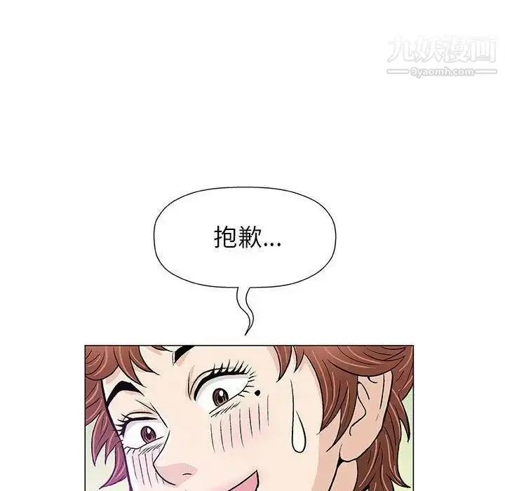 漫画《奇趣新人》第14话第44张图