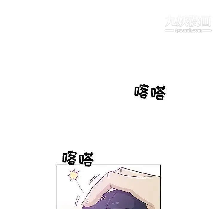 漫画《奇趣新人》第14话第51张图