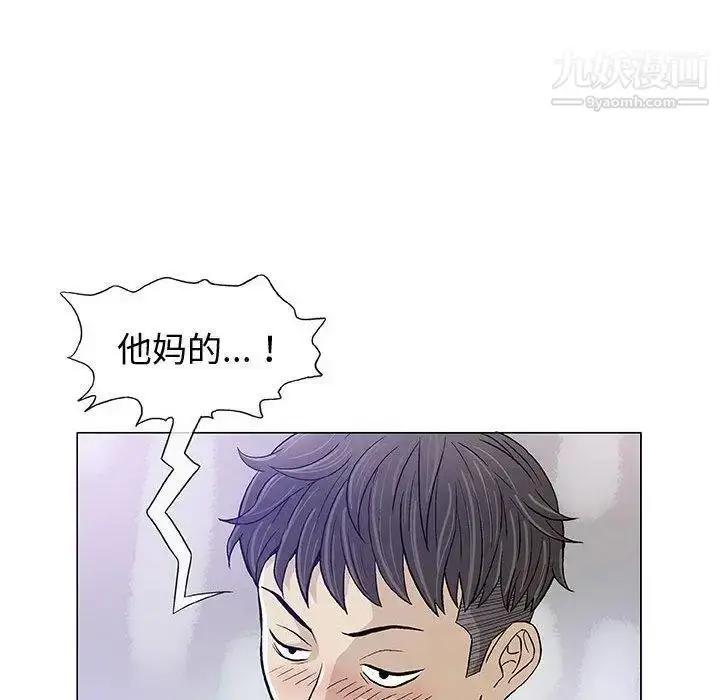 漫画《奇趣新人》第14话第62张图