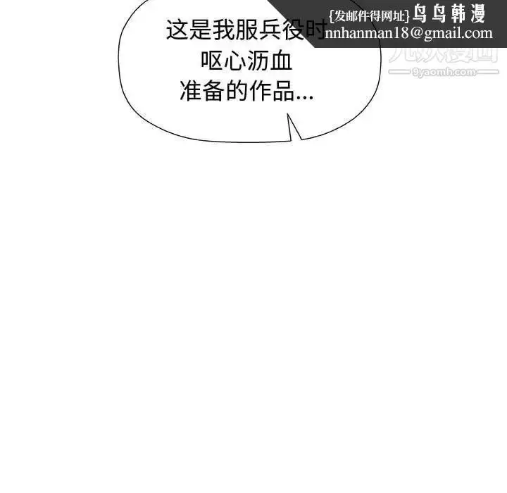 漫画《奇趣新人》第14话第70张图