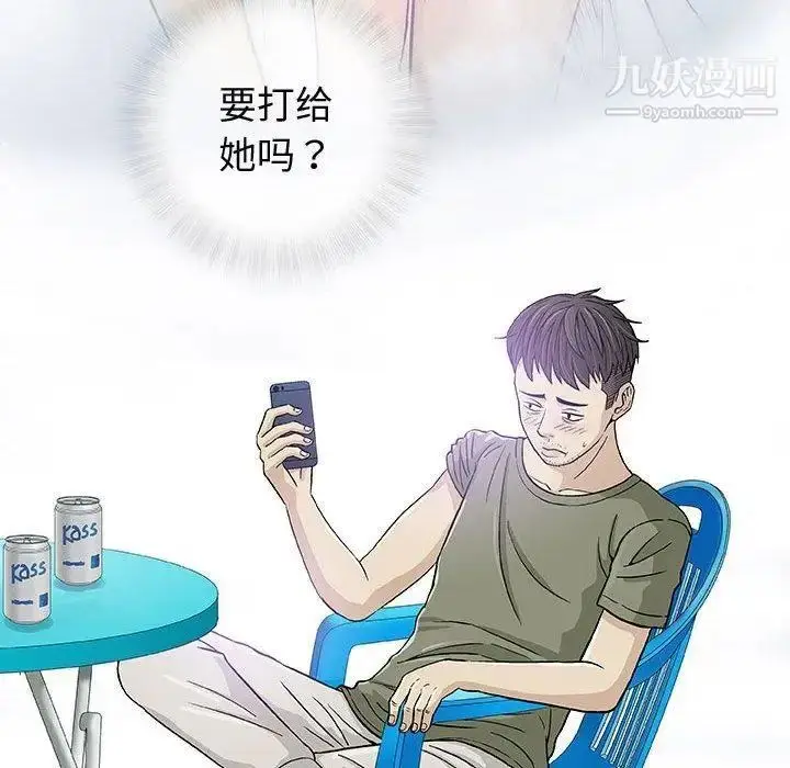 漫画《奇趣新人》第14话第80张图