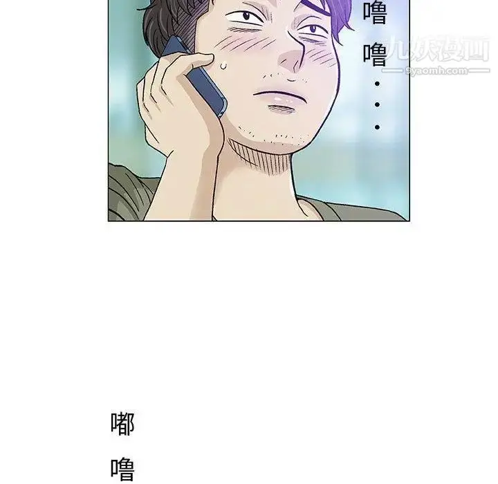 漫画《奇趣新人》第14话第84张图
