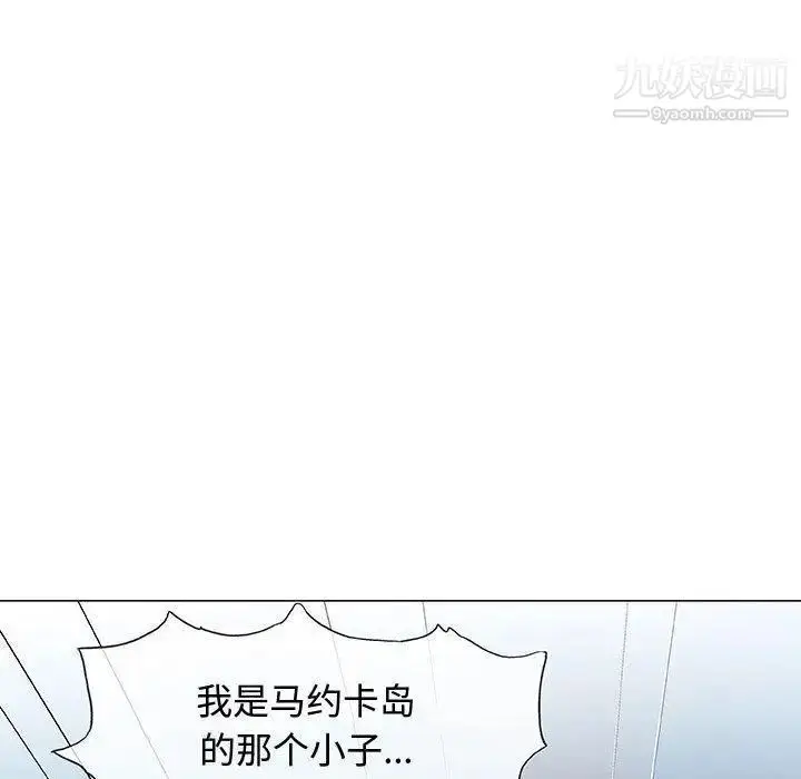 漫画《奇趣新人》第14话第96张图