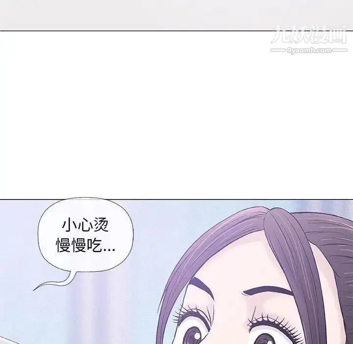 漫画《奇趣新人》第24话第102张图