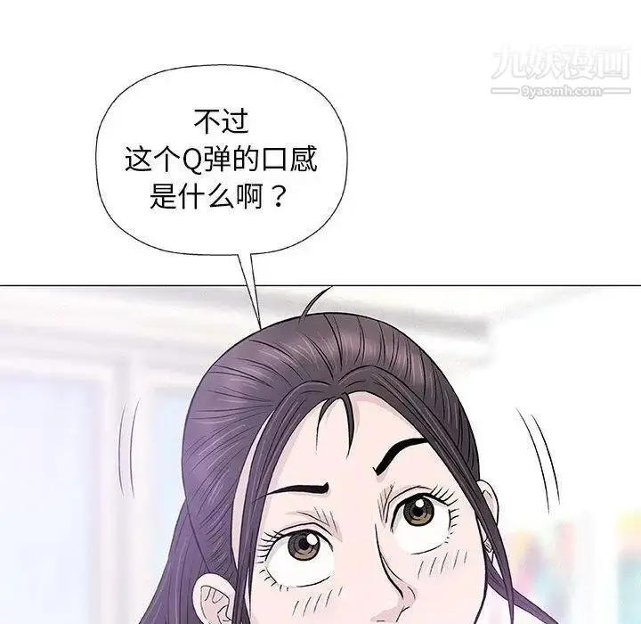 漫画《奇趣新人》第24话第106张图