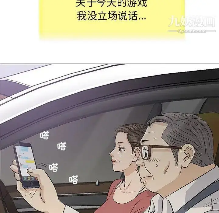 漫画《奇趣新人》第24话第11张图