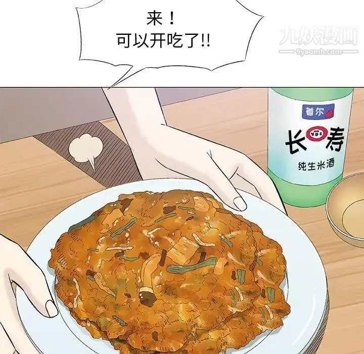 漫画《奇趣新人》第24话第110张图