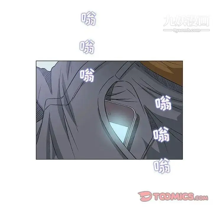 漫画《奇趣新人》第24话第117张图