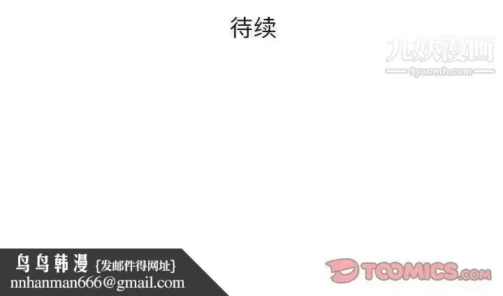 漫画《奇趣新人》第24话第135张图