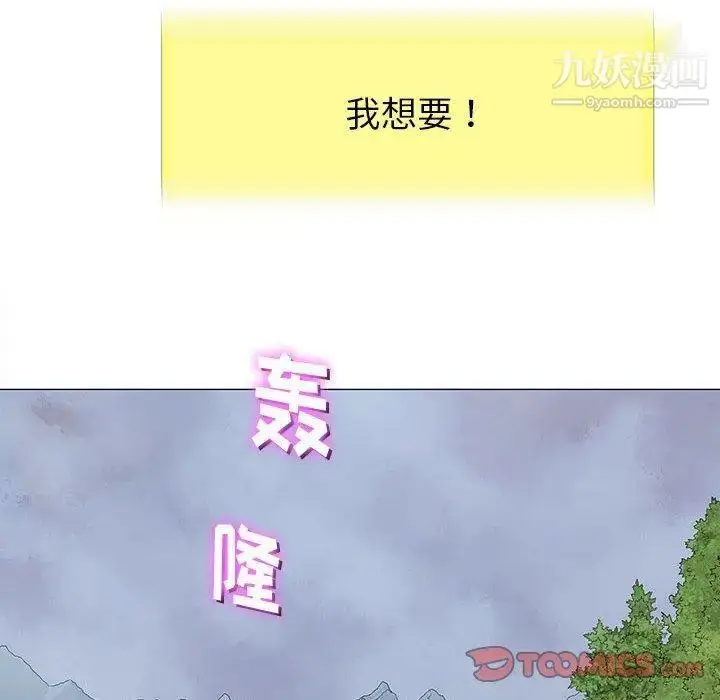 漫画《奇趣新人》第24话第15张图