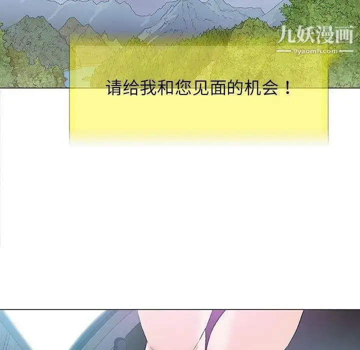 漫画《奇趣新人》第24话第16张图