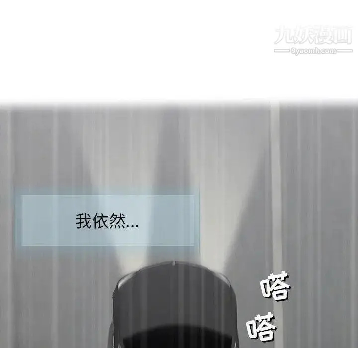 漫画《奇趣新人》第24话第20张图