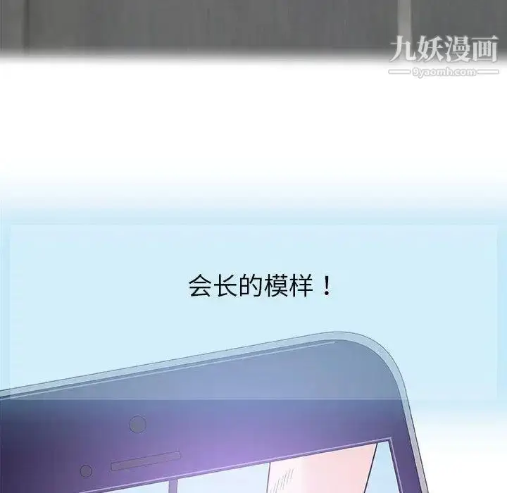漫画《奇趣新人》第24话第22张图