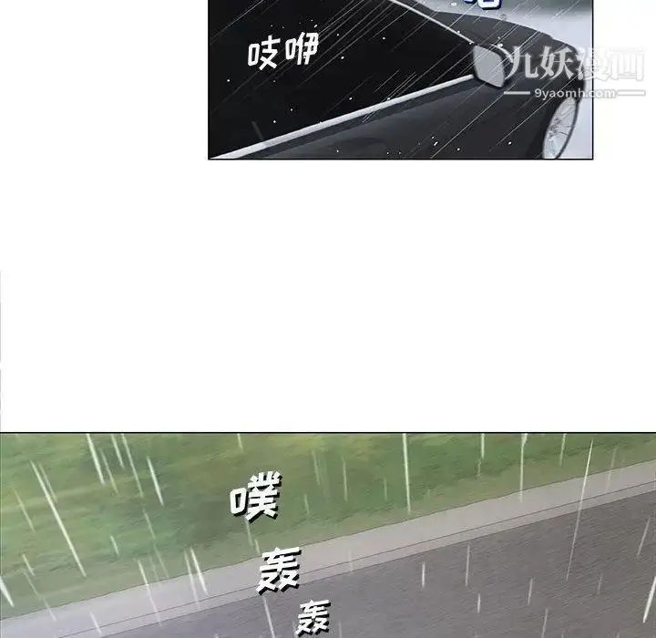 漫画《奇趣新人》第24话第40张图