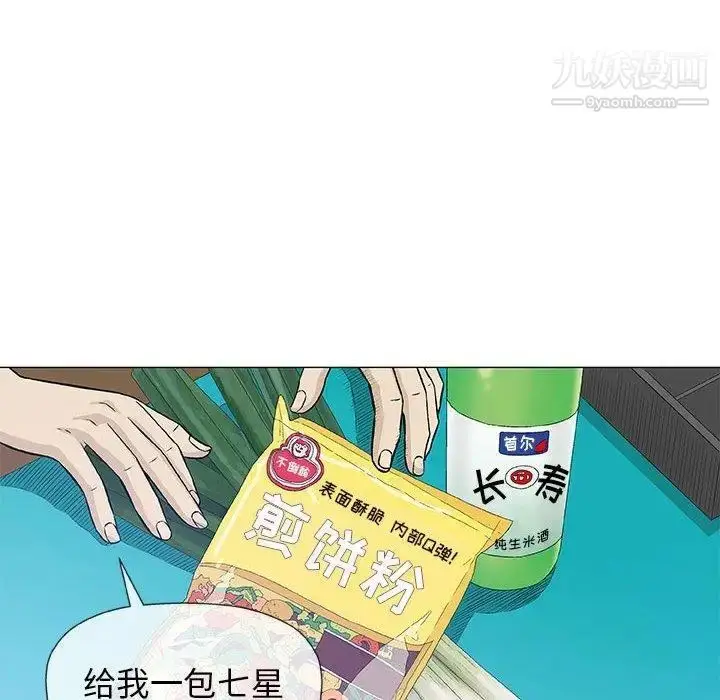 漫画《奇趣新人》第24话第54张图