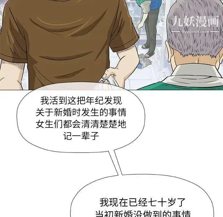 漫画《奇趣新人》第24话第60张图