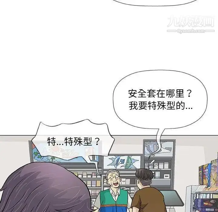 漫画《奇趣新人》第24话第62张图
