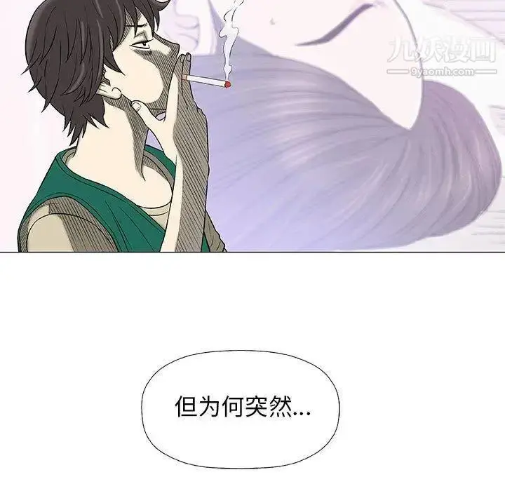 漫画《奇趣新人》第24话第78张图