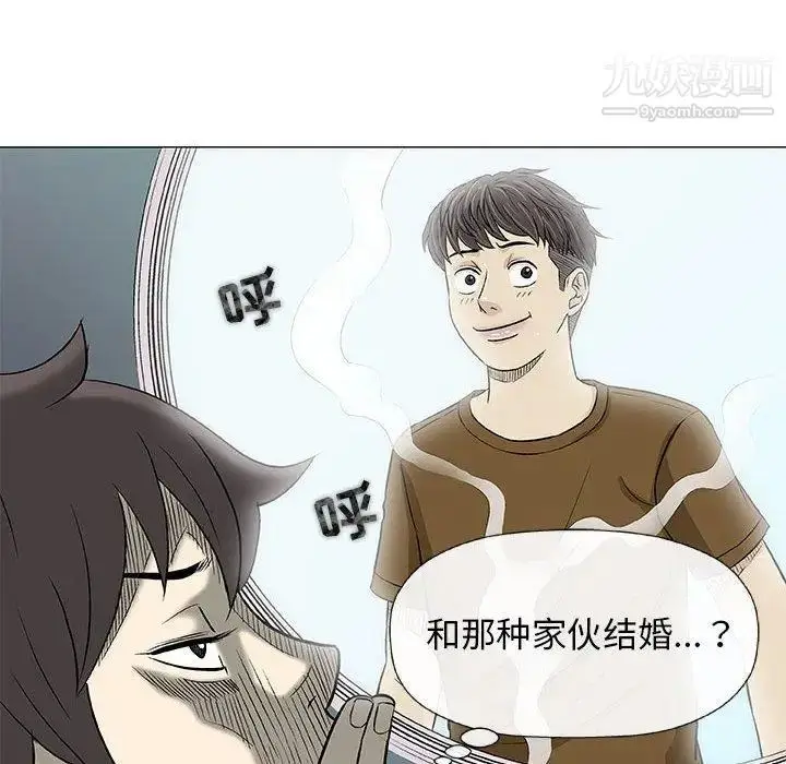 漫画《奇趣新人》第24话第79张图