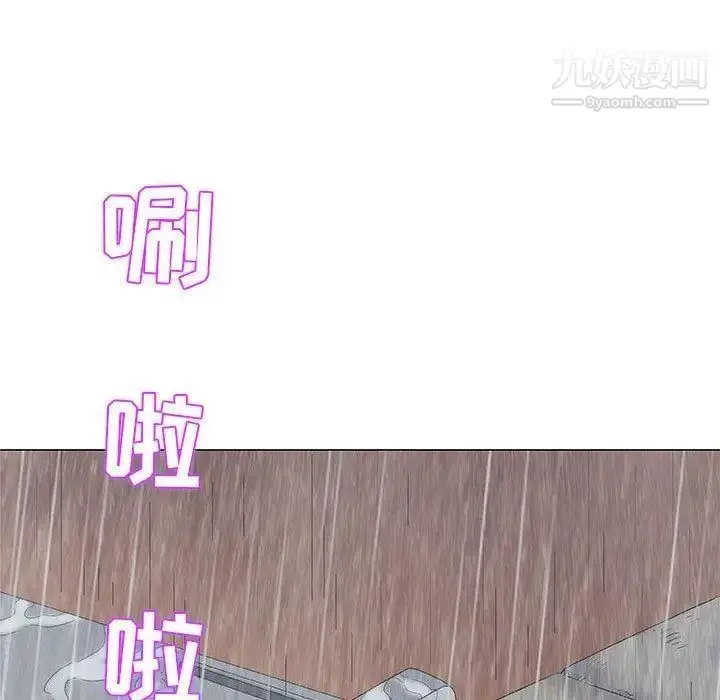 漫画《奇趣新人》第24话第84张图