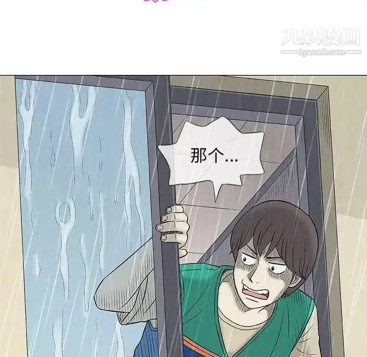 漫画《奇趣新人》第24话第88张图