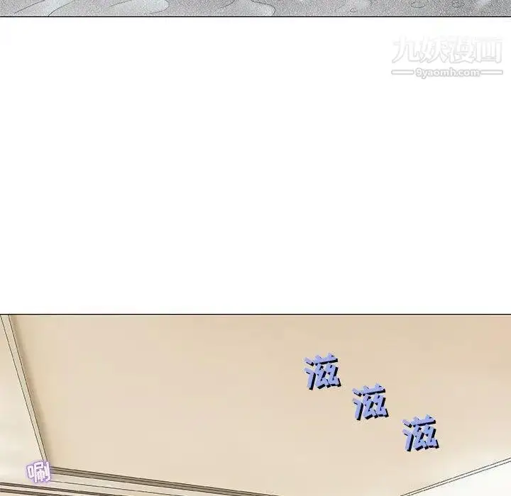 漫画《奇趣新人》第24话第92张图