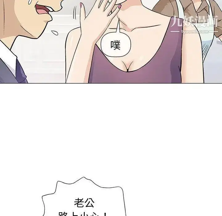 漫画《奇趣新人》第9话第10张图