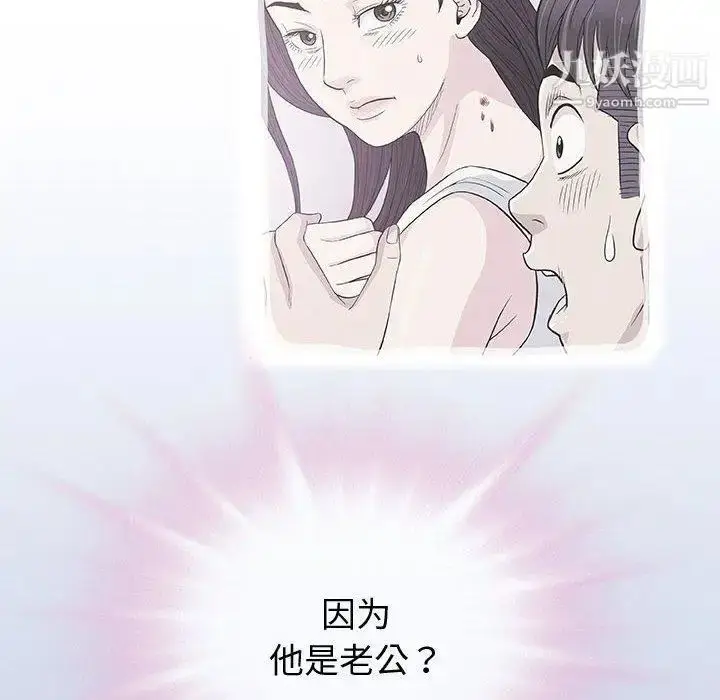 漫画《奇趣新人》第9话第107张图