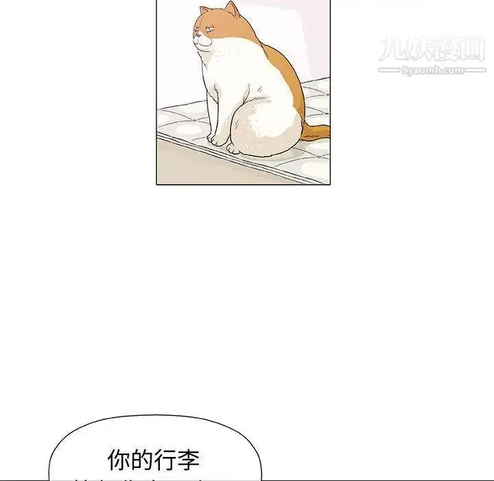漫画《奇趣新人》第9话第20张图