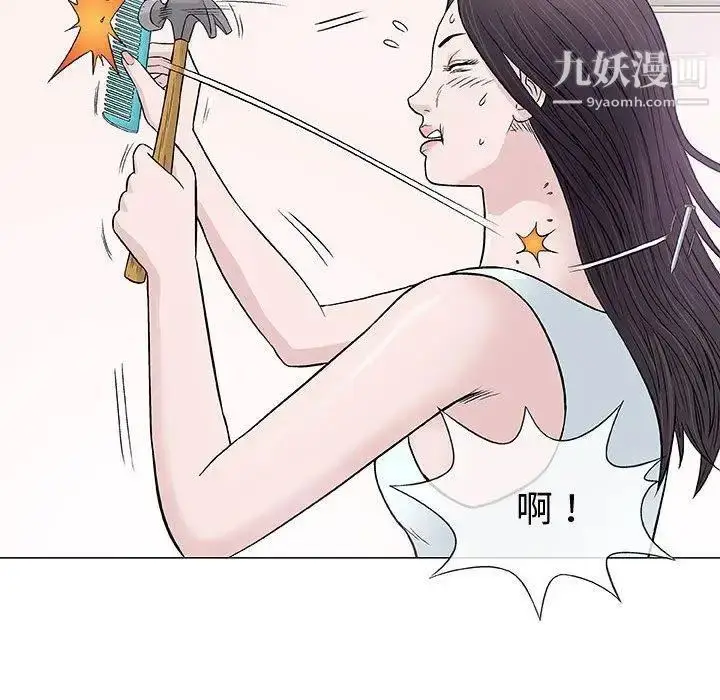 漫画《奇趣新人》第9话第35张图