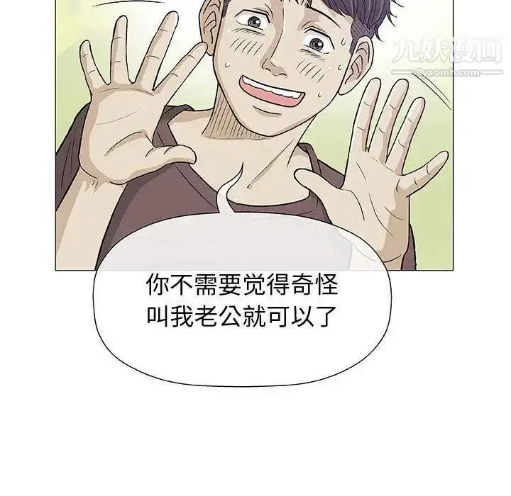 漫画《奇趣新人》第9话第42张图