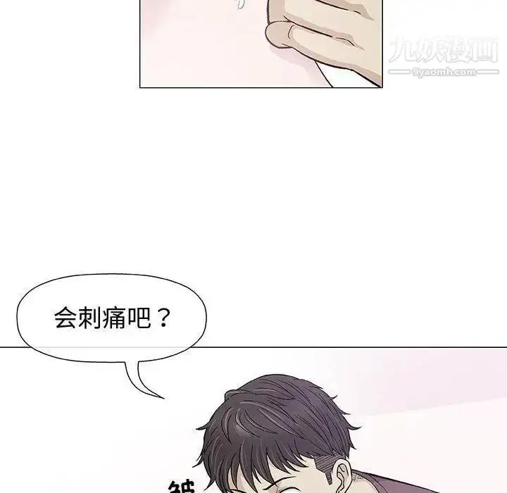 漫画《奇趣新人》第9话第44张图