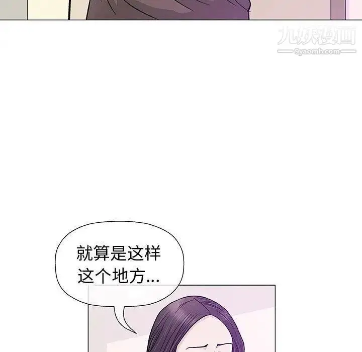 漫画《奇趣新人》第9话第52张图