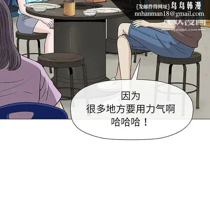 漫画《奇趣新人》第9话第67张图