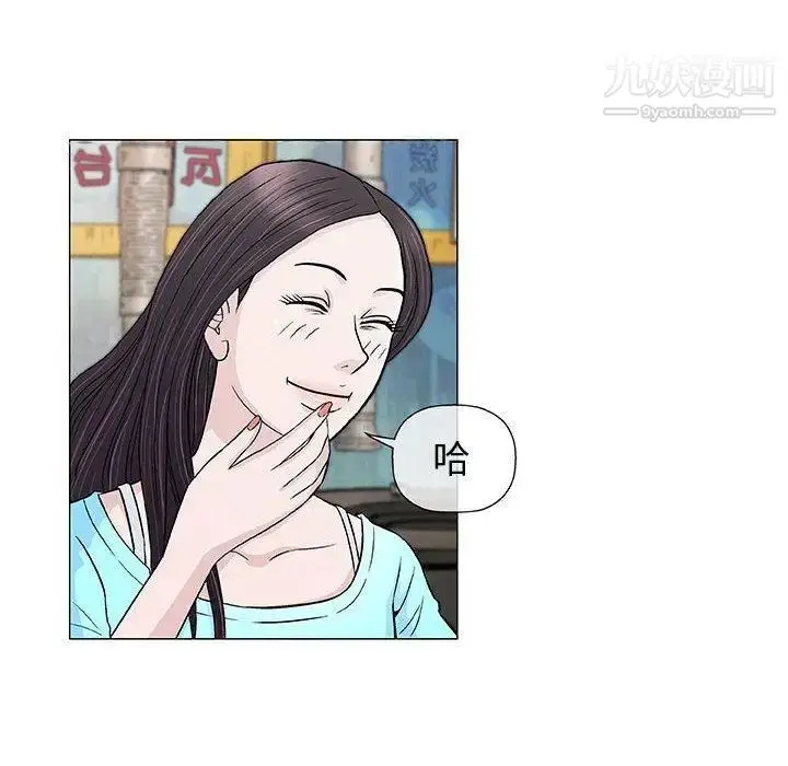漫画《奇趣新人》第9话第74张图