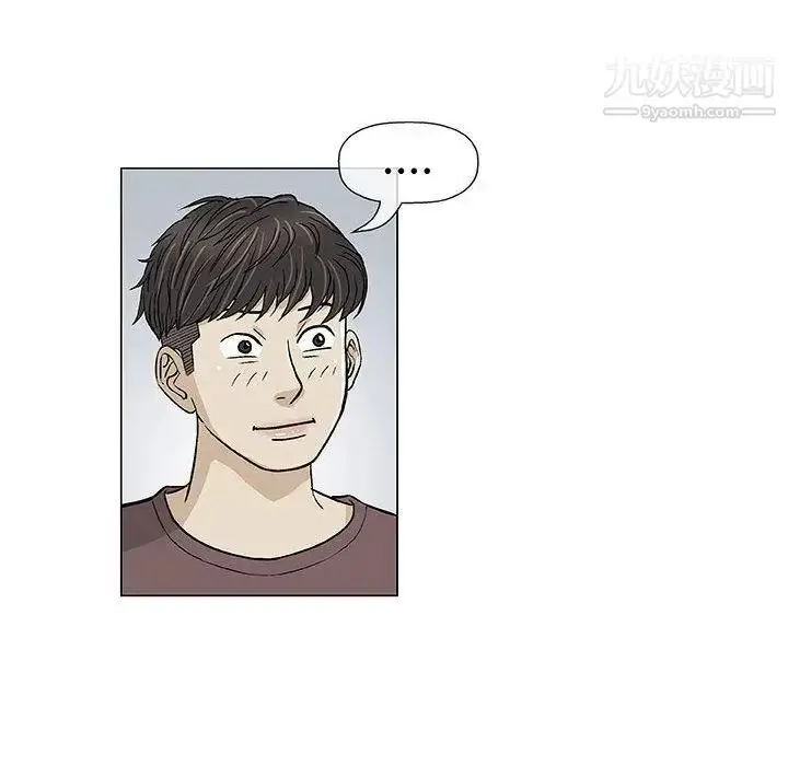 漫画《奇趣新人》第9话第86张图