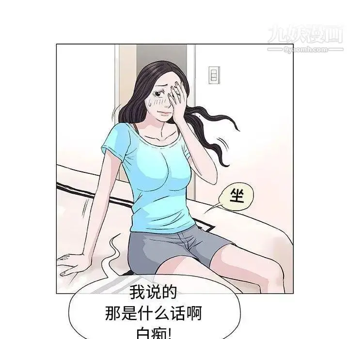 漫画《奇趣新人》第9话第91张图
