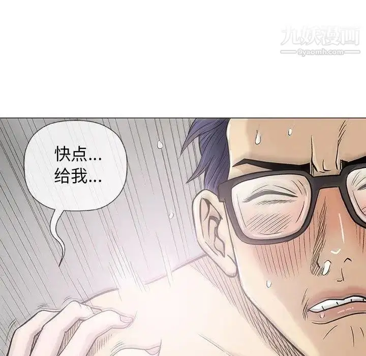 漫画《奇趣新人》第19话第102张图