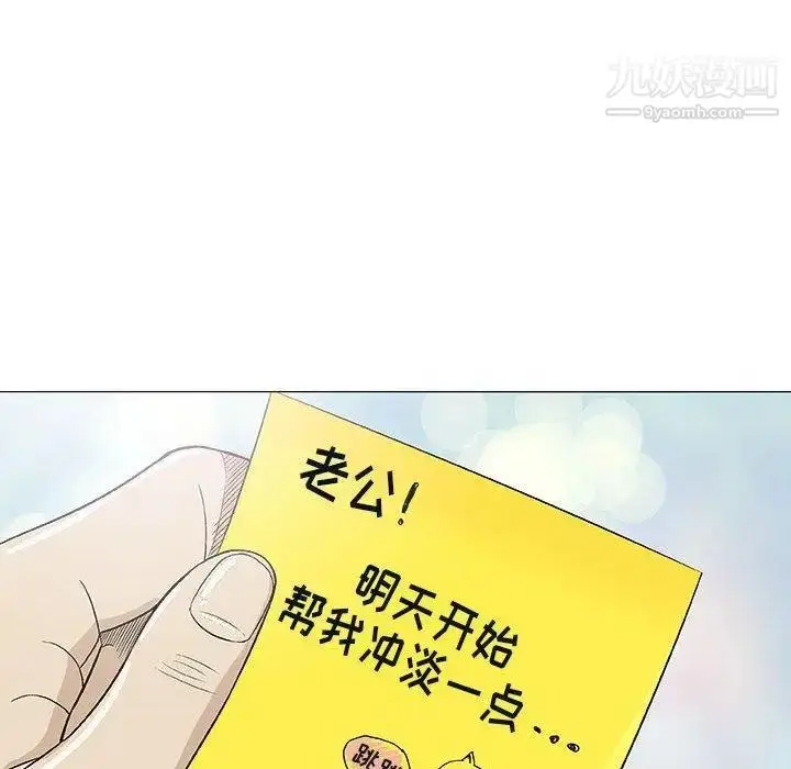 漫画《奇趣新人》第19话第119张图