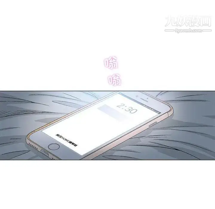 漫画《奇趣新人》第19话第12张图