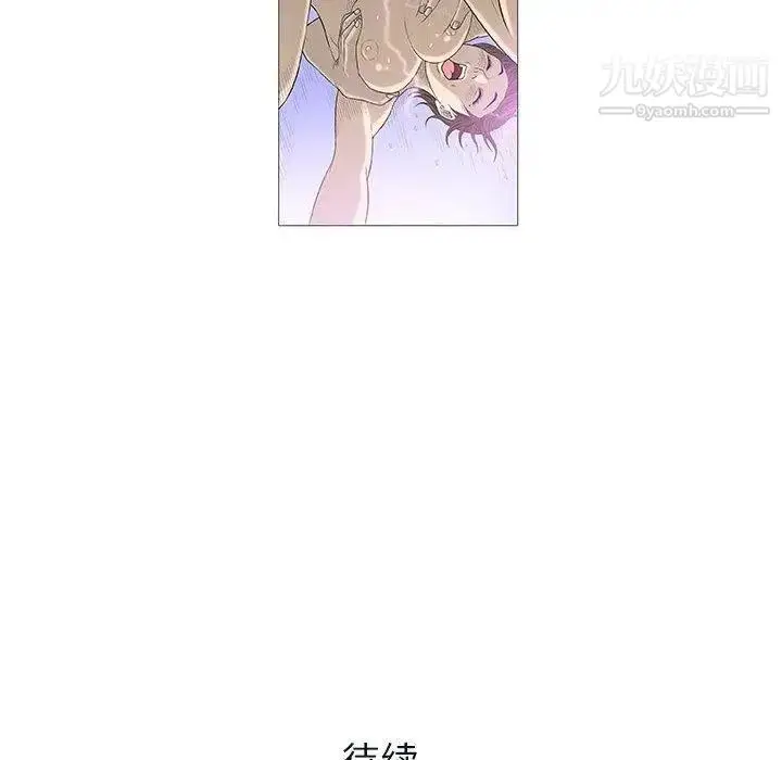 漫画《奇趣新人》第19话第127张图