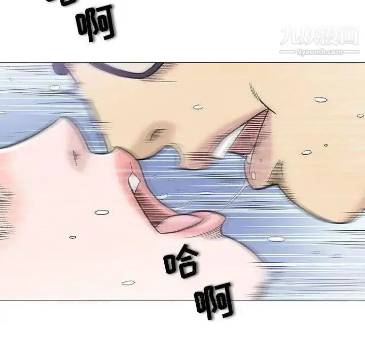 漫画《奇趣新人》第19话第44张图