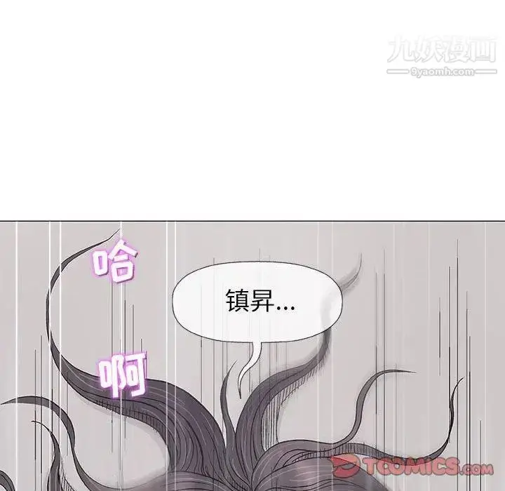漫画《奇趣新人》第19话第45张图