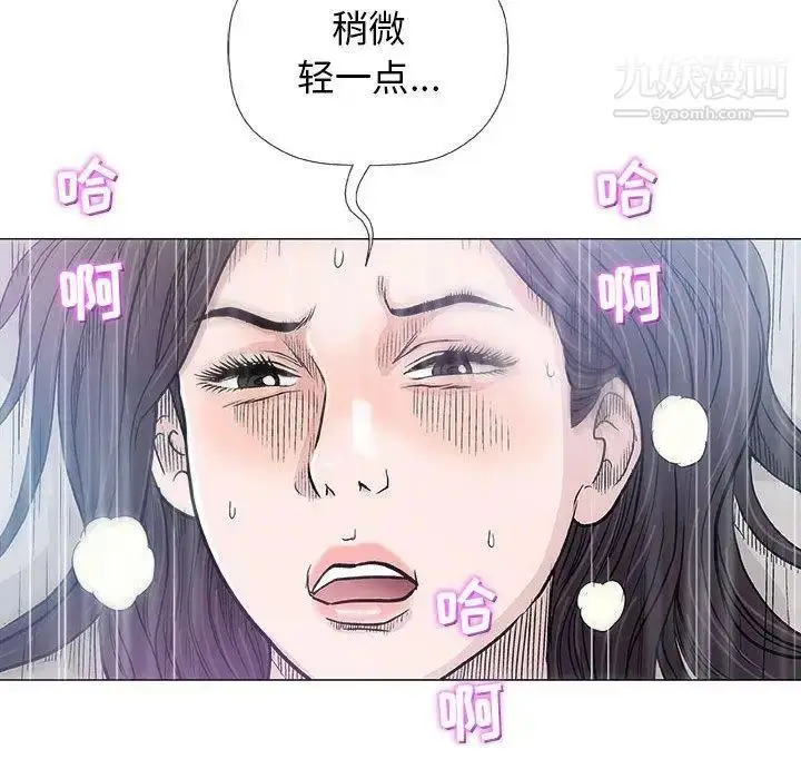 漫画《奇趣新人》第19话第49张图