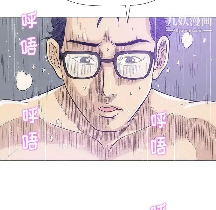 漫画《奇趣新人》第19话第53张图