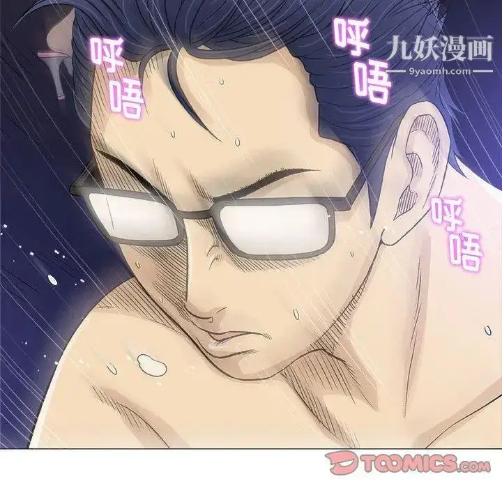 漫画《奇趣新人》第19话第57张图