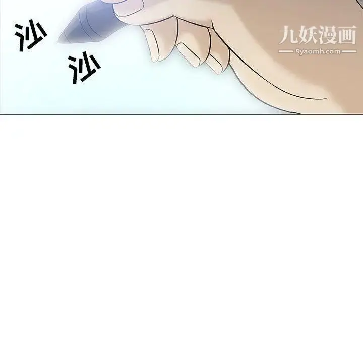 漫画《奇趣新人》第19话第7张图